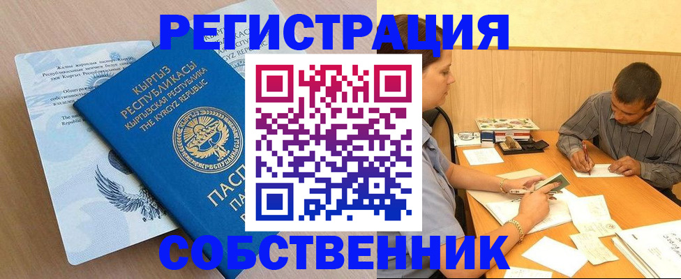 временная регистрация поиск в Щиграх