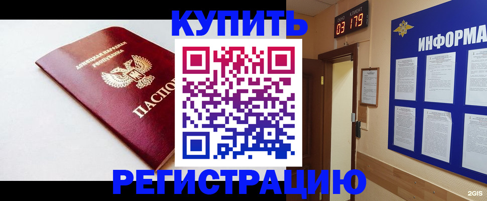временная регистрация 2025 в Щиграх
