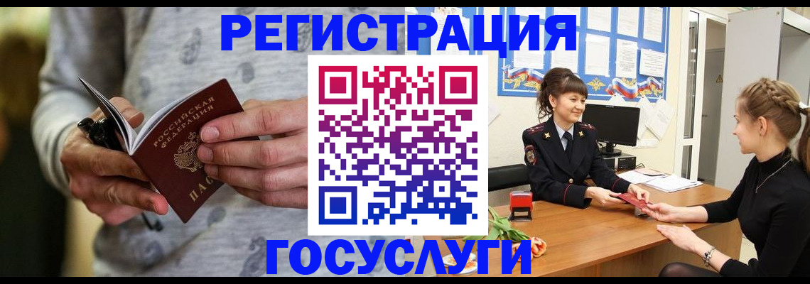 прописка гарантия в Щиграх